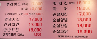 영풍치킨 신흥점