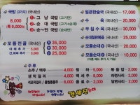 건방진순대