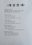 옥포사랑요양보호사교육원