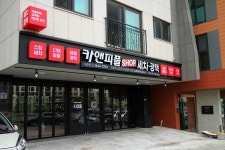 카앤피플샵 송파위례점