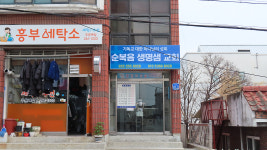 순복음생명샘교회