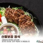 순천 산들담은 순천본점