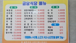 금당식당