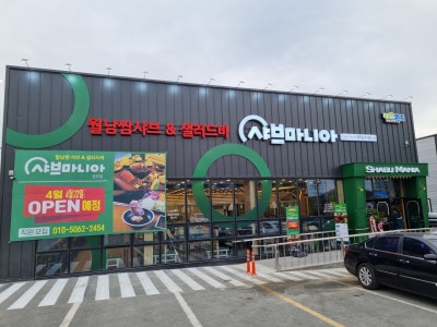 샤브마니아 영주점 샤브샤브 대표 사진