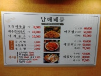 남해해물