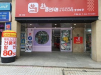 찬늘라면 포항환호점