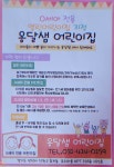 옹달샘어린이집
