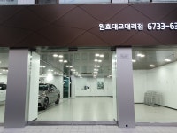 현대자동차 원효대교 대리점