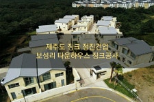 정진징크건업