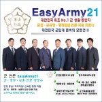 행정법률 인연 군전문행정사협회