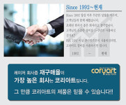 코리아트정밀기계