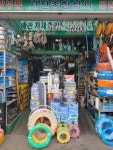 서진종합상사
