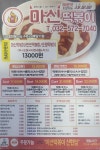 마신떡볶이 신현점