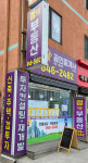 정공인중개사사무소