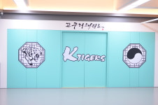 고구려태권도
