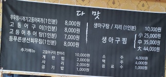 다맛