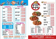 문산 활어회 천국