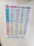 리폼하우스