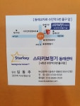 스타키보청기 동래센터