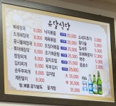 유달식당