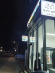 까까문방구 인지점