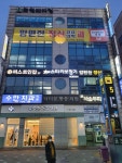 스타키보청기 동래센터