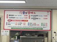 불로닭