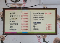 사계절식당