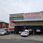 우리동네카센타