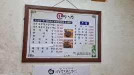 동해장식당