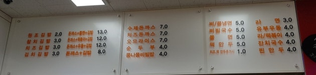 수제돈까스앤김밥