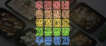 은하별 감파스타 해운대점