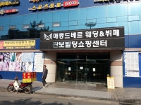 성남편의점