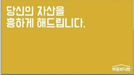 부흥단지내토박이공인중개사사무소