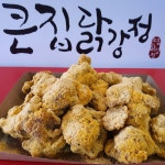 큰집닭강정 성내점
