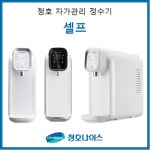 청호나이스 화성지사