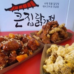 큰집닭강정 성내점