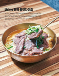 이여곰탕 본점