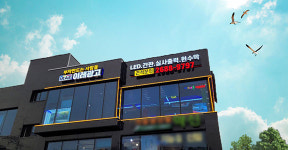이레종합광고