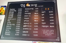산골보리밥