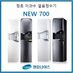 청호나이스 화성지사
