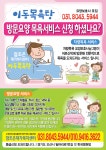 참조은애의료기