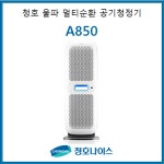 청호나이스 화성지사