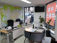 부흥공인중개사사무소