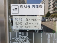 한일세탁소