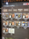 치악휴게소(부산방향)