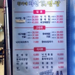 황가네마산아구동태찜탕