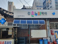 왕온누리약국