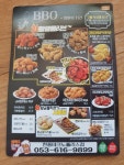 BBQ치킨 현풍테크노폴리스점