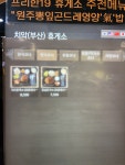 치악휴게소(부산방향)